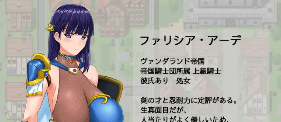 [PC+安卓][RPG/汉化] 女骑士任务 淫荡的人和严肃的女骑士（与情人/处女）汉化版 [1.76G]-七七游报