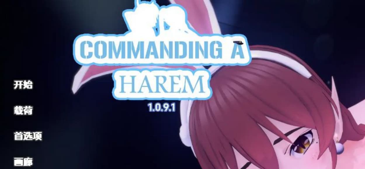 【欧美SLG/汉化/动态】指挥后宫 Commanding a Harem v1.0.9.1汉化版【PC+安卓/1.88G/更新】-七七游报