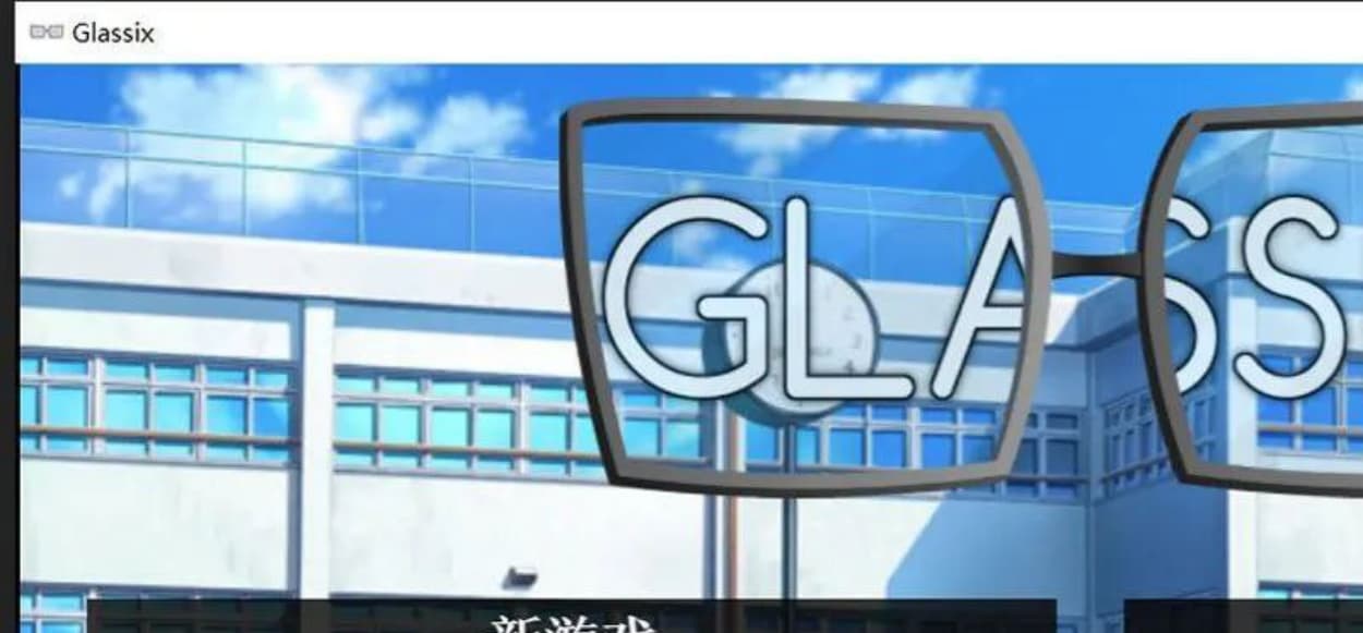 【欧美SLG/中文】神器眼镜 Glassix v0.69.0 官方中文作弊高压版【更新/2G】-七七游报