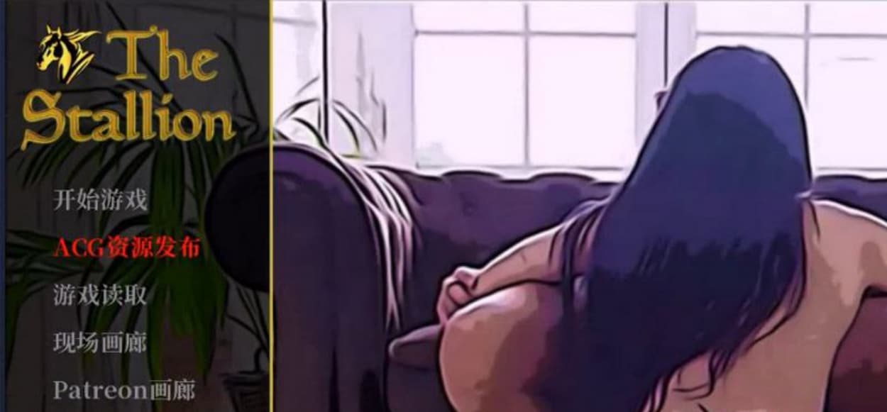 【欧美真人SLG/中文/双端】种马 TheStallion V0.5 精翻汉化版【PC+安卓/4G/推荐】-七七游报