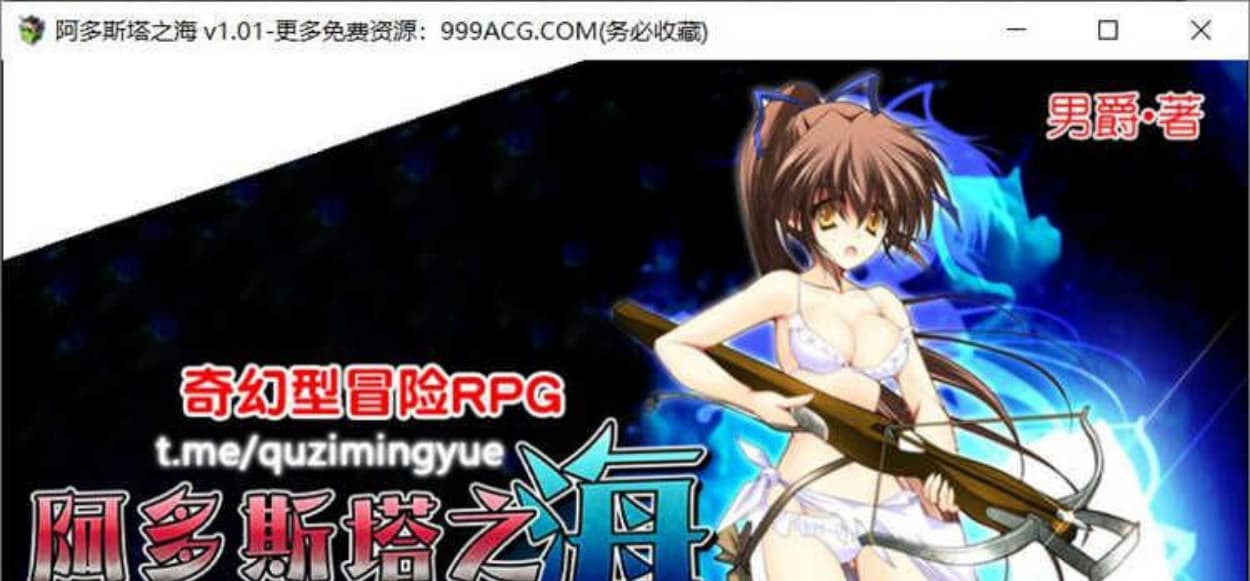 【探索RPG/中文/动态】阿多斯塔之海漂流记 STEAM官方中文步兵版+回想【新作/CV/500M】-七七游报