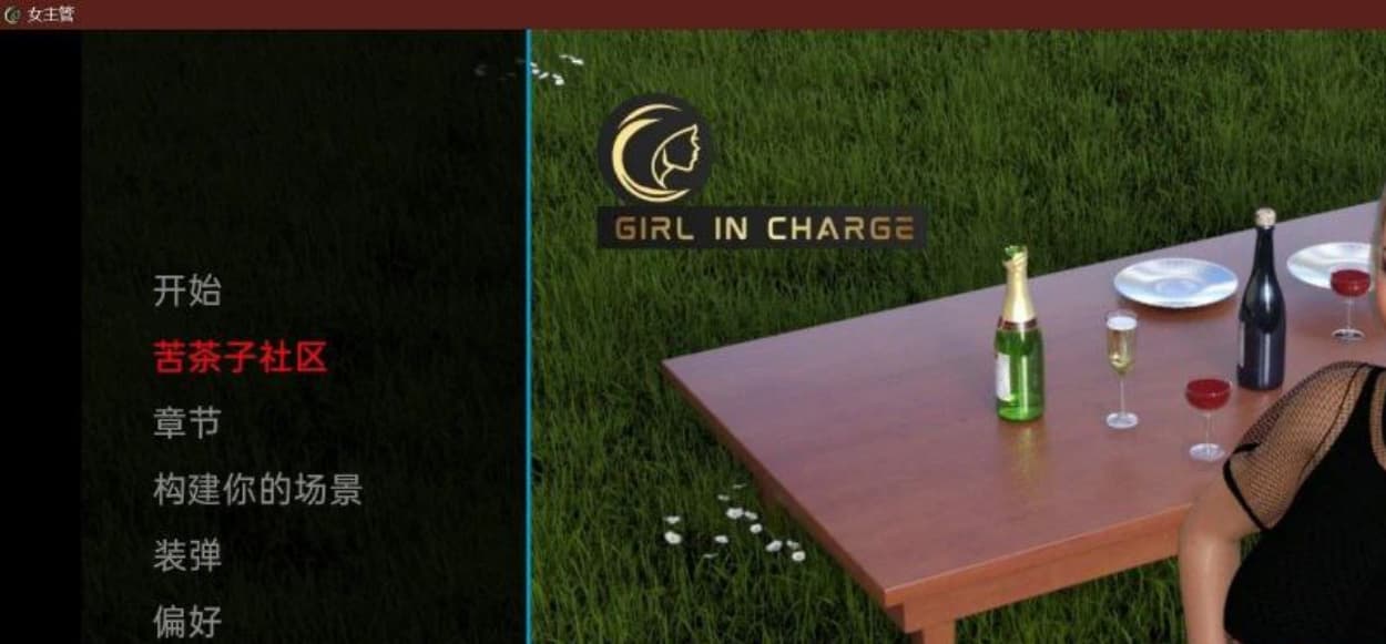 【欧美SLG/汉化/3D】负责的女孩 Girl in Charge - Chapter 6 Part 1 v0.30.0b 汉化版【安卓/800M】-七七游报