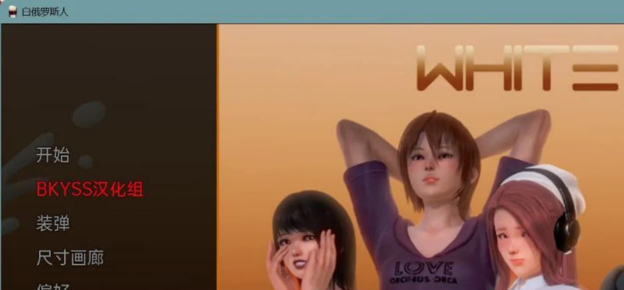 【欧美SLG/汉化/动态】白俄 White Russian Ep.1-8 Part1 汉化版【PC+安卓/1.5G】-七七游报