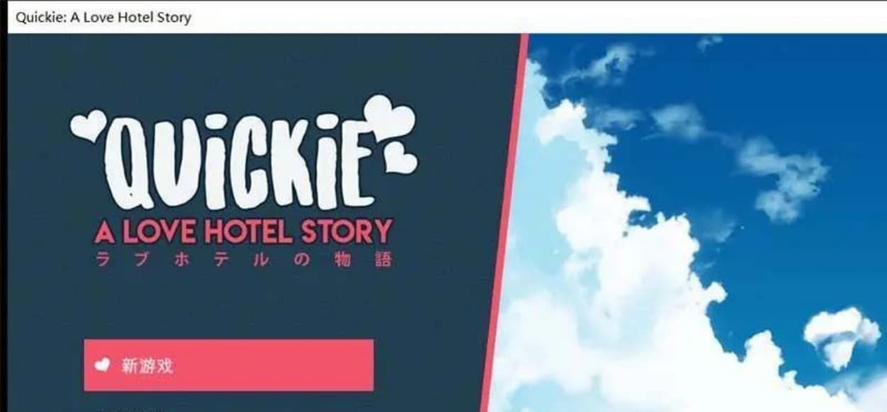 【2D模拟经营/官中/全动态】快捷情趣酒店!V0.28.0 官方中文版【PC+安卓/4G】-七七游报