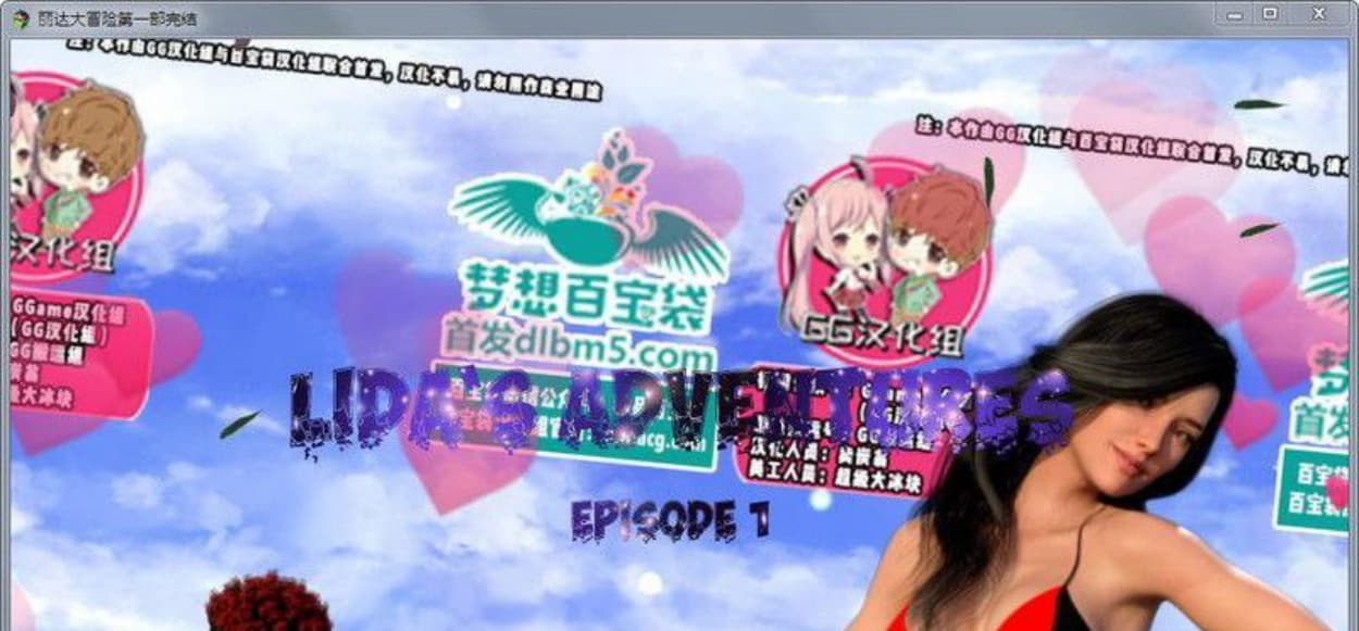 【欧美RPG/汉化/动态】欲望主妇:琳达大冒险 精翻汉化完结版+CG【3.8G】-七七游报