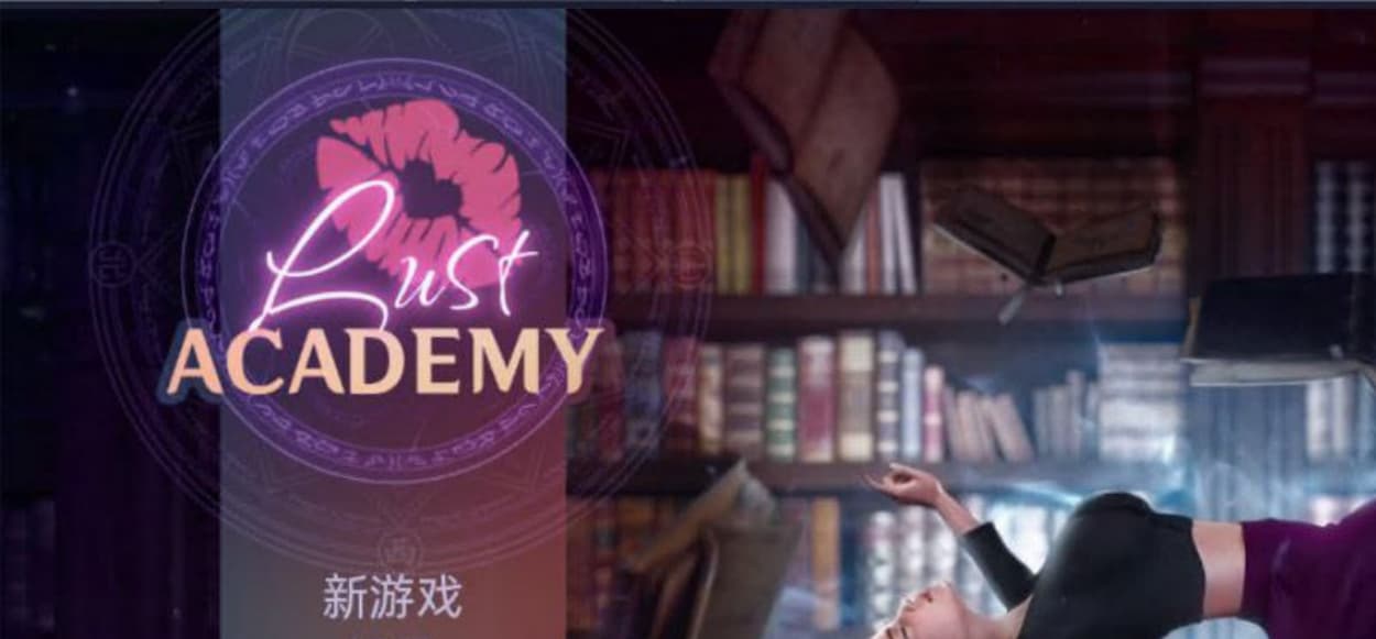 【欧美SLG/官中/动态】欲望学院 Lust Academy 第二季V1.4.1d 汉化版【PC+安卓/2.1G/更新】-七七游报