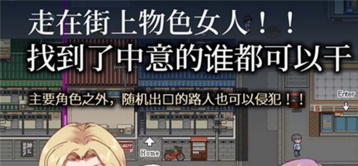 【爆款RPG/中文/全动态】白嫖券：这天起所有女人都是行走的灰机杯 官方中文版【新作/1.7G】-七七游报