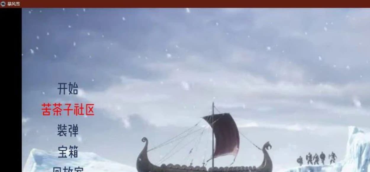 【欧美SLG/汉化/动态】暴风雪/暴雪故事 SnowStorm V0.9 汉化版【PC+安卓/4G】-七七游报