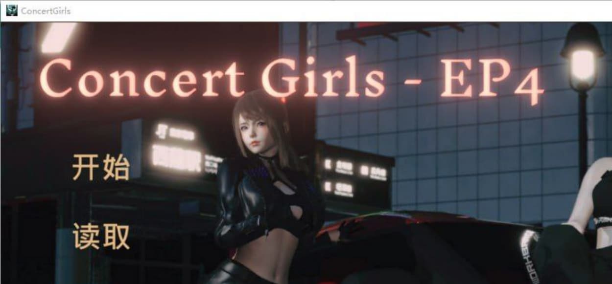 【亚洲风SLG/中文/动态/全CV】闪耀星路 Concert Girls V0.4.0官方中文版【PC+安卓/更新/1.6G】-七七游报