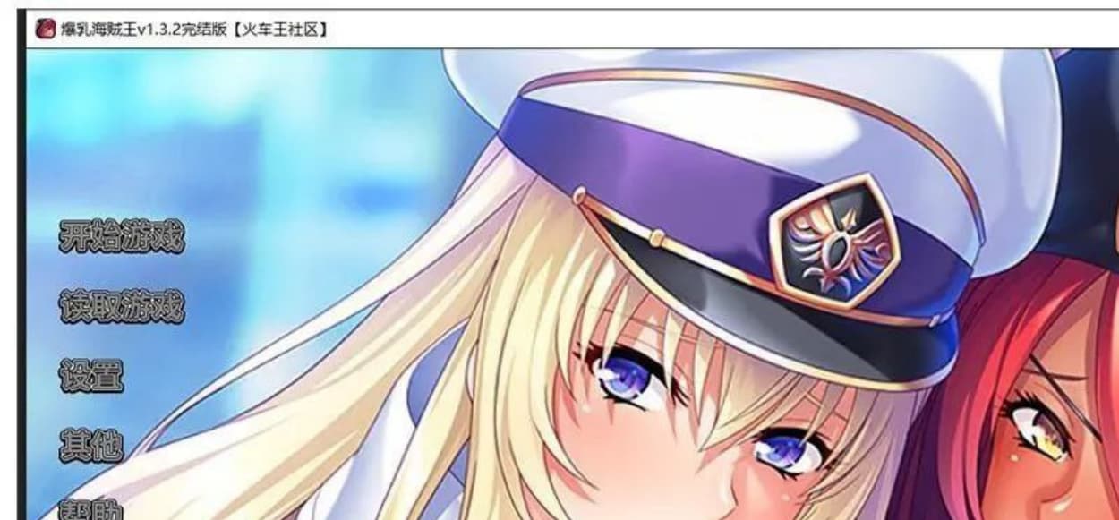 【拔作ADV/中文/全CV】[Miel]爆乳海贼王 V1.3.2 官方中文完结版【PC+安卓/2G】-七七游报