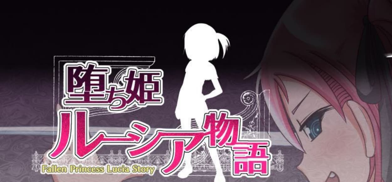 【奇妙RPG/汉化】堕落公主露西娅物语 完整精翻汉化版 +全CG存档【PC/1G】-七七游报