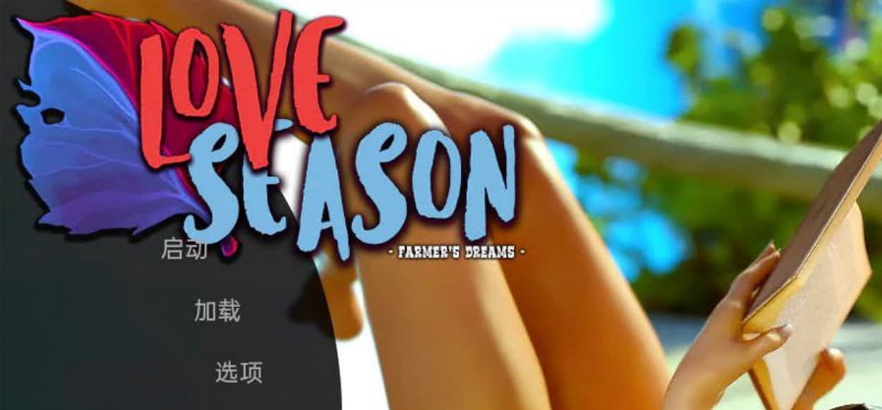 【欧美SLG/汉化/动态】恋爱季节 V1.5 汉化版【PC+安卓/2G/更新】-七七游报