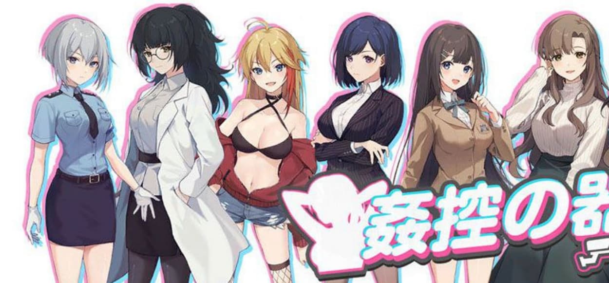 【日式SLG/官中】 姦控の器 1+2-Build.13045509-01.04.24 官方中文版全DLC【PC/1.2G】-七七游报