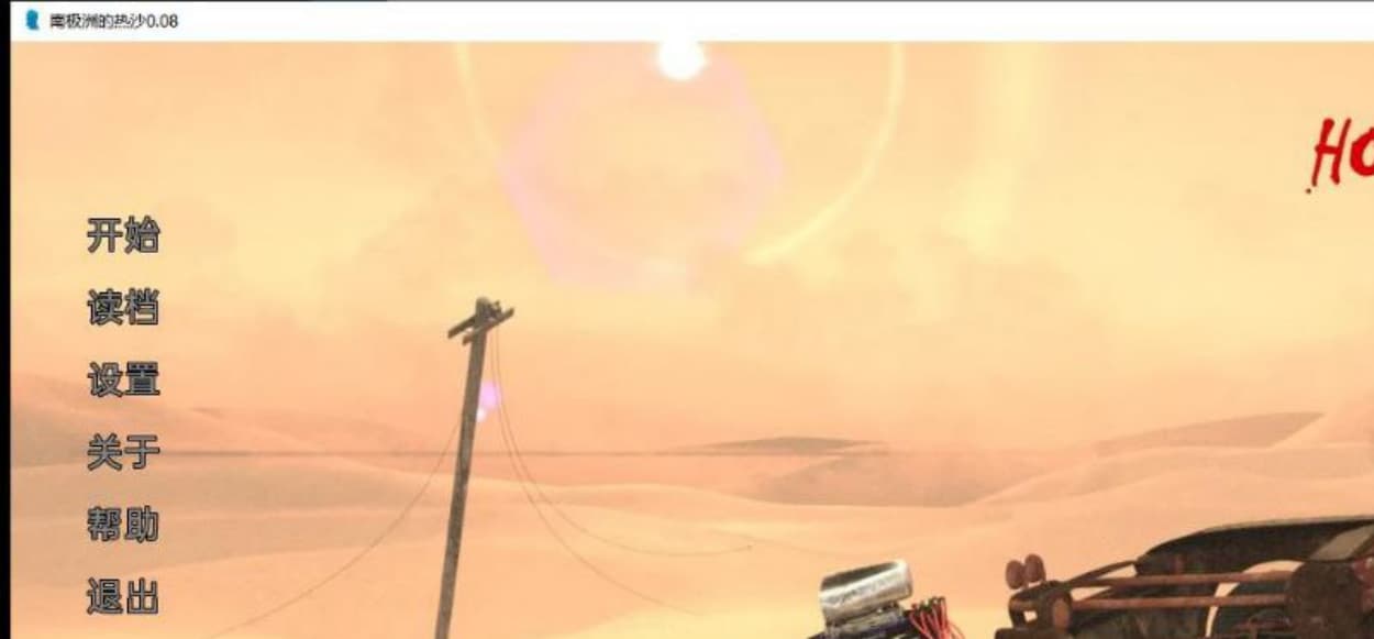 【欧美SLG/汉化/动态】南极热沙 Hot Sand of Antarctica v0.09汉化版【PC+安卓/1.04G/更新】-七七游报