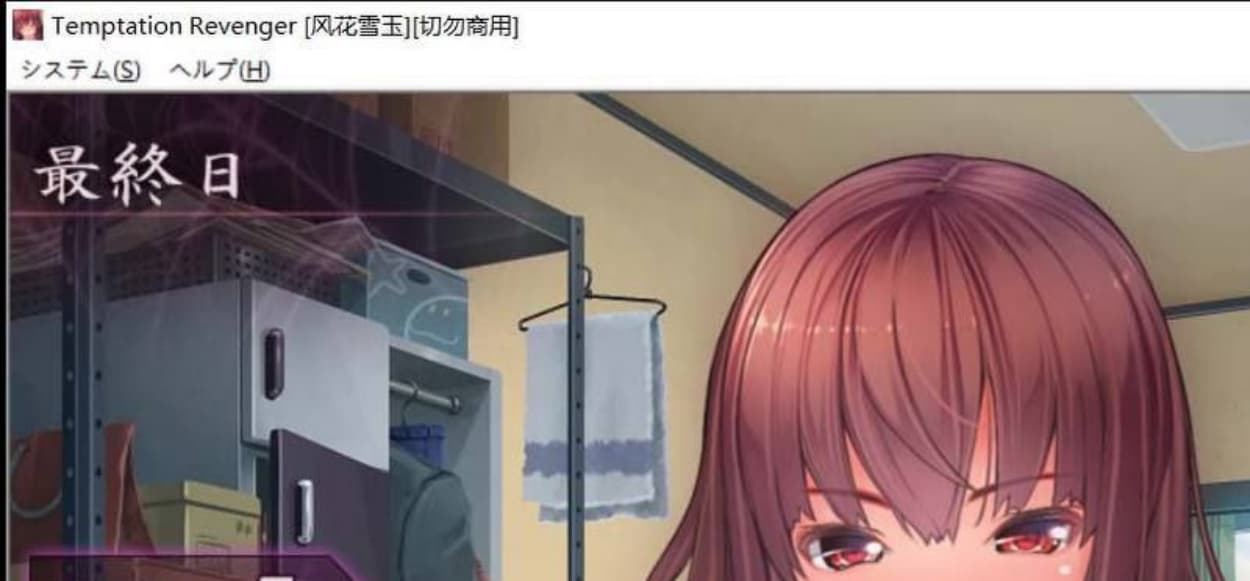 【调教SLG/汉化/CV语音】催眠复仇者 汉化版+存档+CG【PC+安卓模拟器/600M】-七七游报