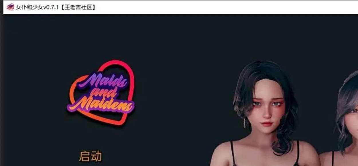 【欧美SLG/汉化/动态】女仆和少女 V0.7.1 精翻汉化版【PC+安卓/1G/新汉化】-七七游报