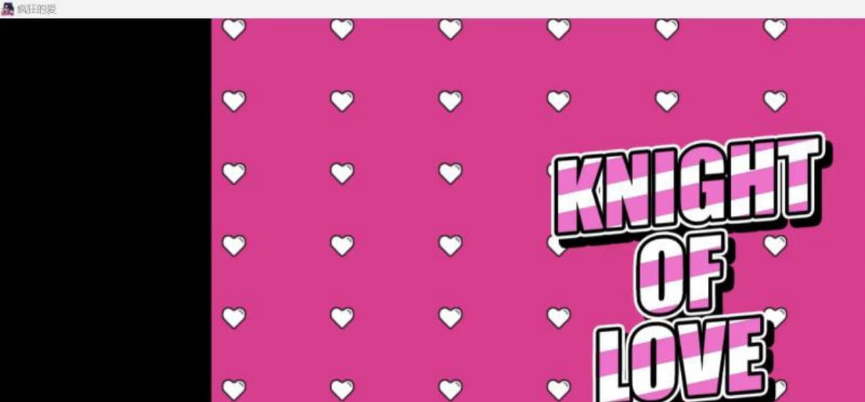【RPG/汉化/无码动态】疯狂的爱Knight of Love [Part 1 H1 MU 2]【PC＋安卓/3.04g】-七七游报