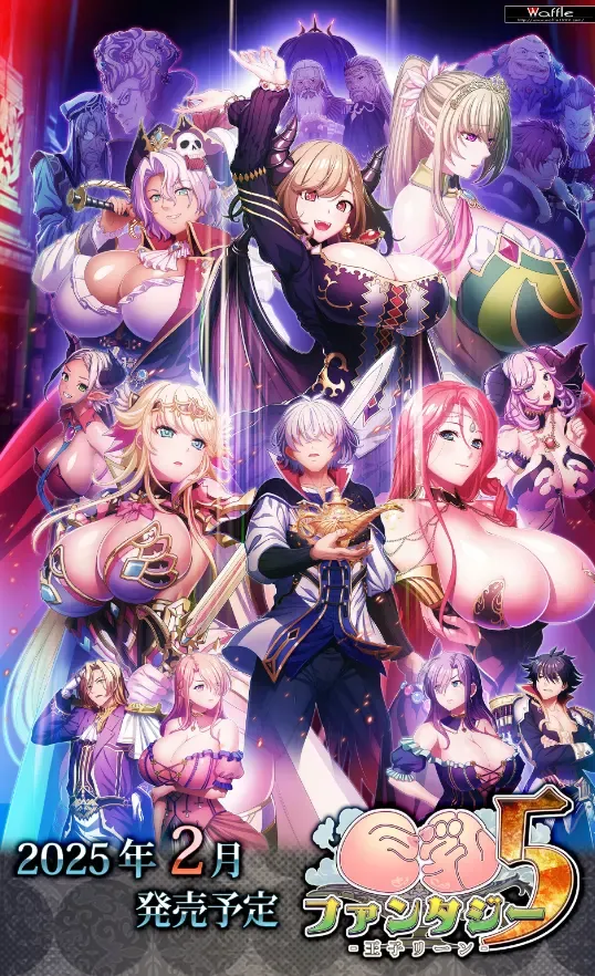巨乳ファンタジー5-王子リーン-中文攻略