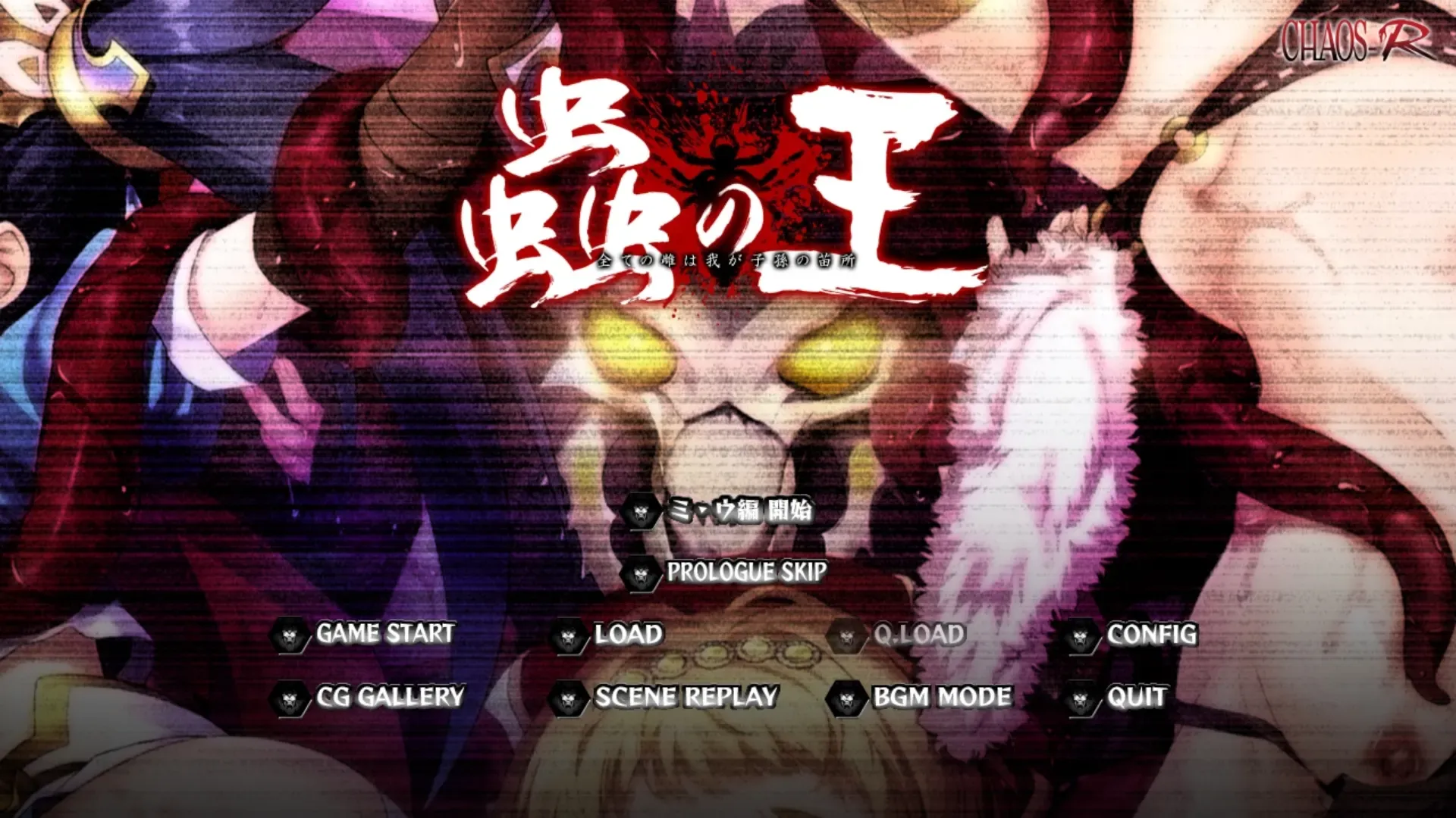 蟲の王~全テノ雌ハ我ガ子孫ノ苗床~中文攻略