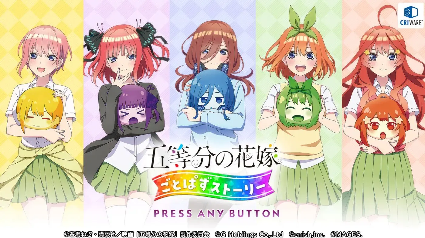 五等分新娘 五等分消除的故事中文攻略