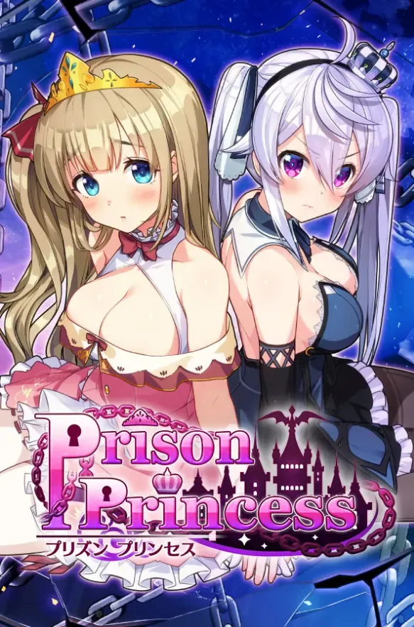 プリズンプリンセス中文攻略