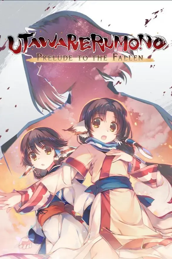 传颂之物 致逝者的摇篮曲 中文攻略