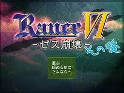 兰斯06 后日谈中文攻略