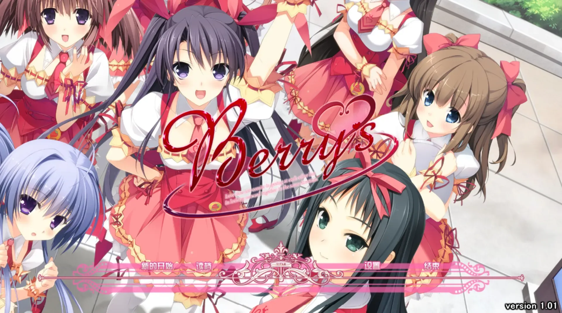 Berry's中文攻略
