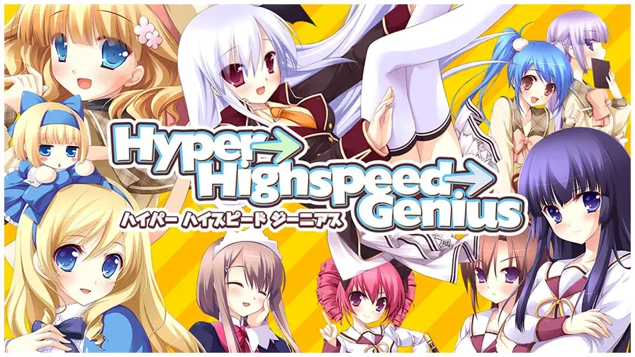 Hyper→Highspeed→Genius中文攻略