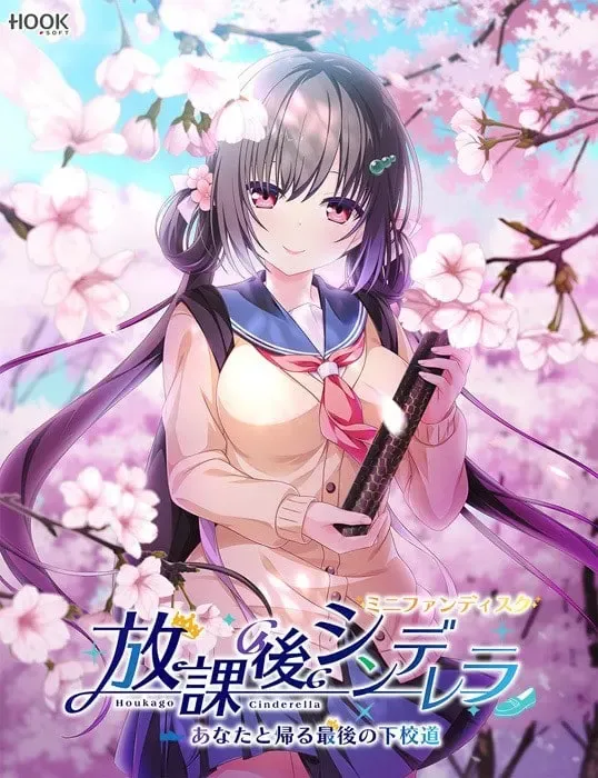 放学后的灰姑娘～与你所走的最后一次放学路～中文攻略