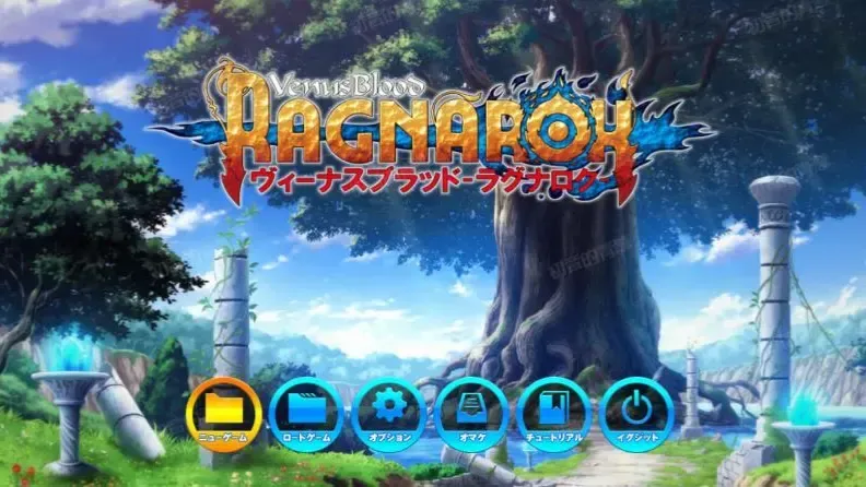 圣女之血:RAGNAROK中文攻略