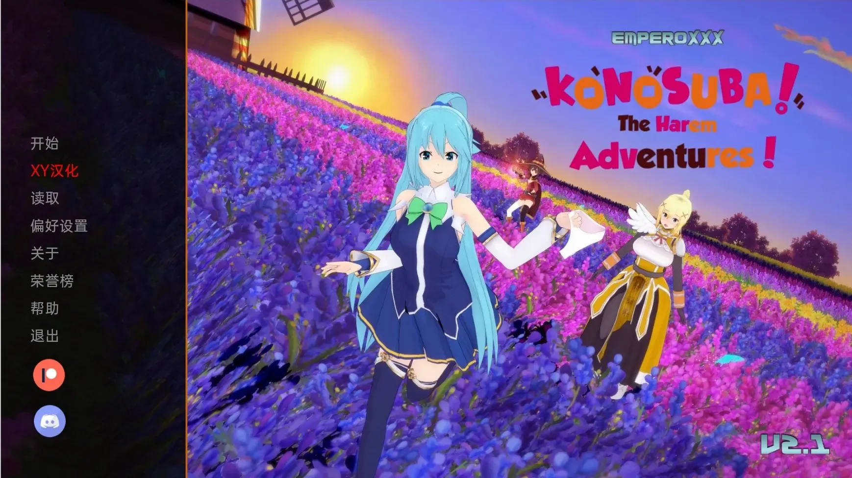 Konosuba:后宫大冒险中文攻略