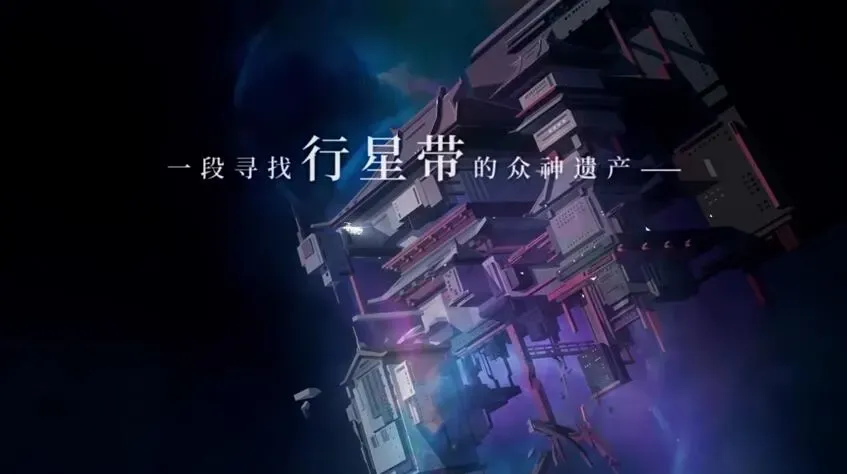 OPUS：龙脉常歌中文攻略