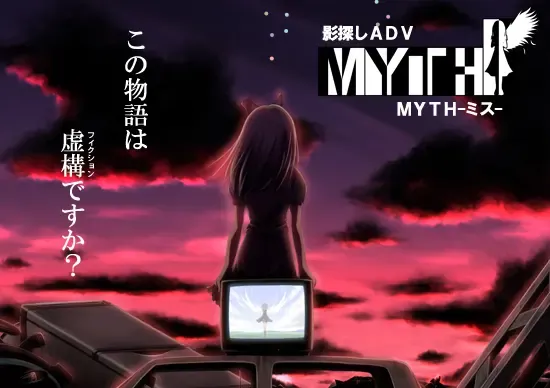 MYTH中文攻略