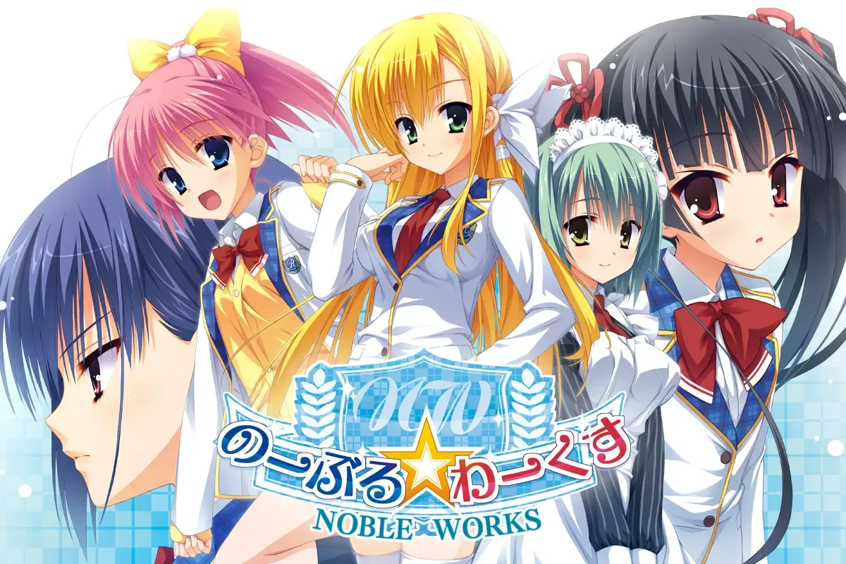 NOBLE☆WORKS中文攻略