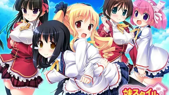 妹スタイル中文攻略