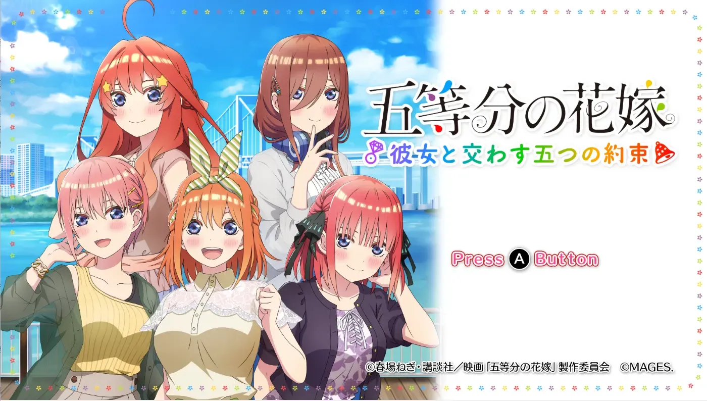 五等分的新娘 与她许下的五个约定中文攻略