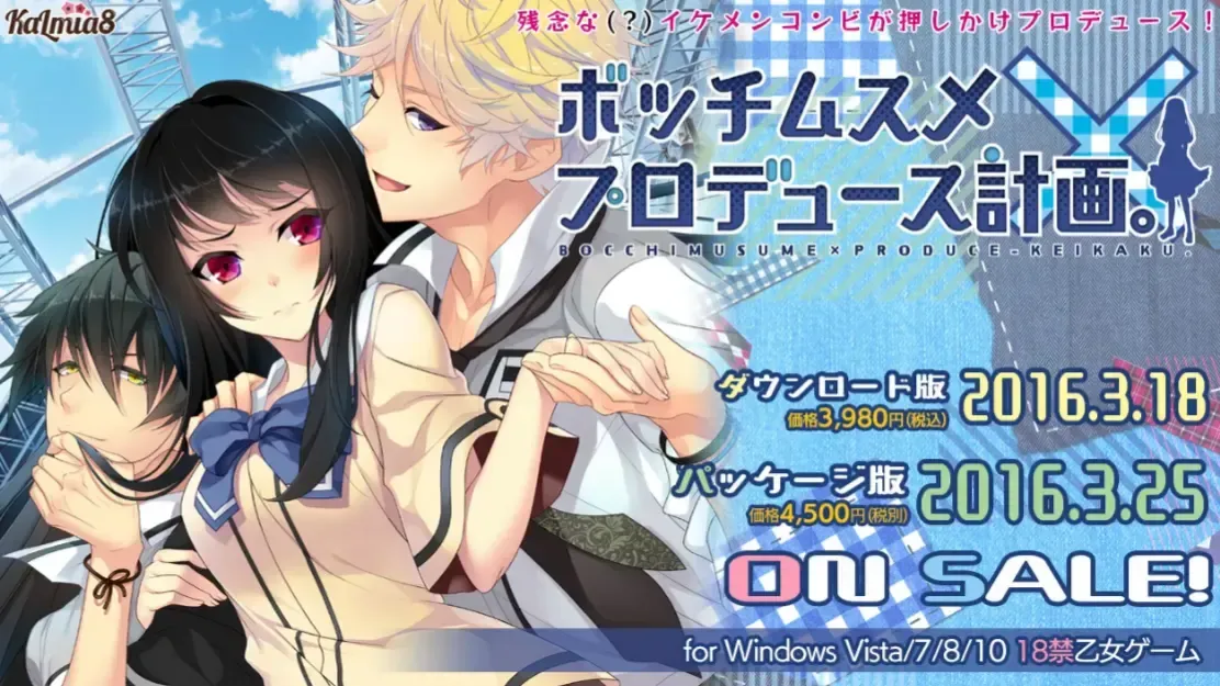 孤僻少女改造计划中文攻略
