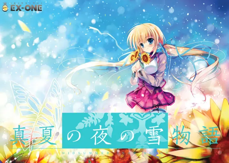 真夏の夜の雪物語中文攻略
