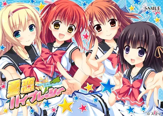 夏恋ハイプレッシャー中文攻略