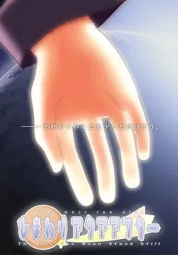 向日葵 Aqua After中文攻略