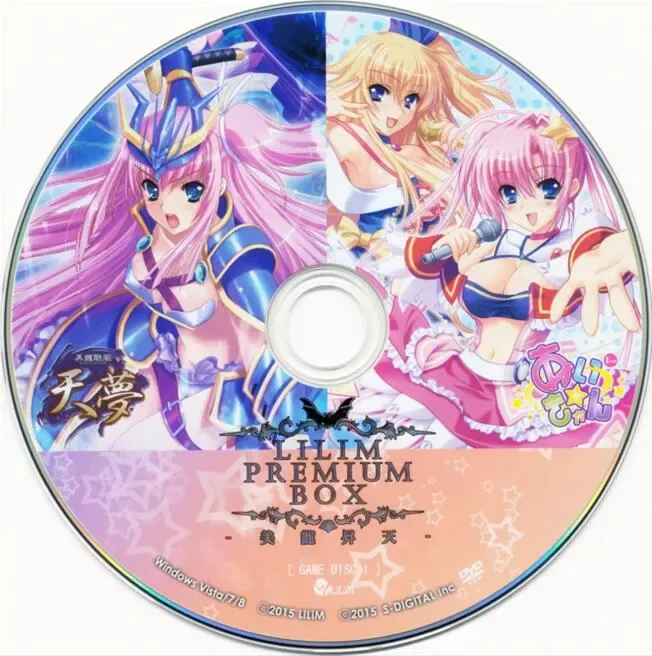 LiLiM Premium BOX -美龍昇天-中文攻略