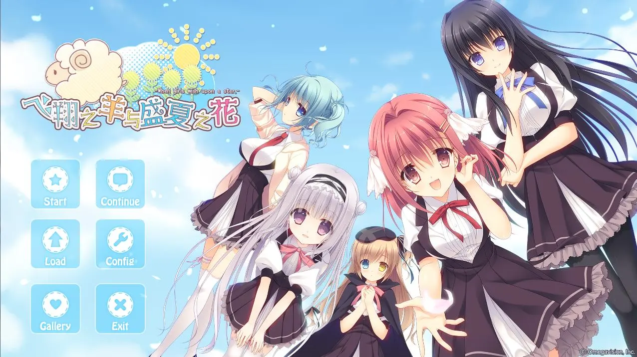 飞翔的绵羊和仲夏鲜花 - 女孩希望一颗星星中文攻略