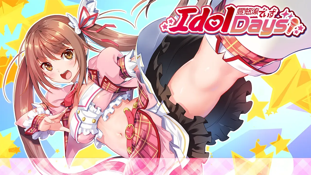 IdolDays中文攻略