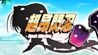 超昂閃忍ハルカ ―疾風!?忍者大作戦―中文攻略