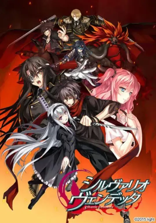 シルヴァリオ ヴェンデッタ中文攻略