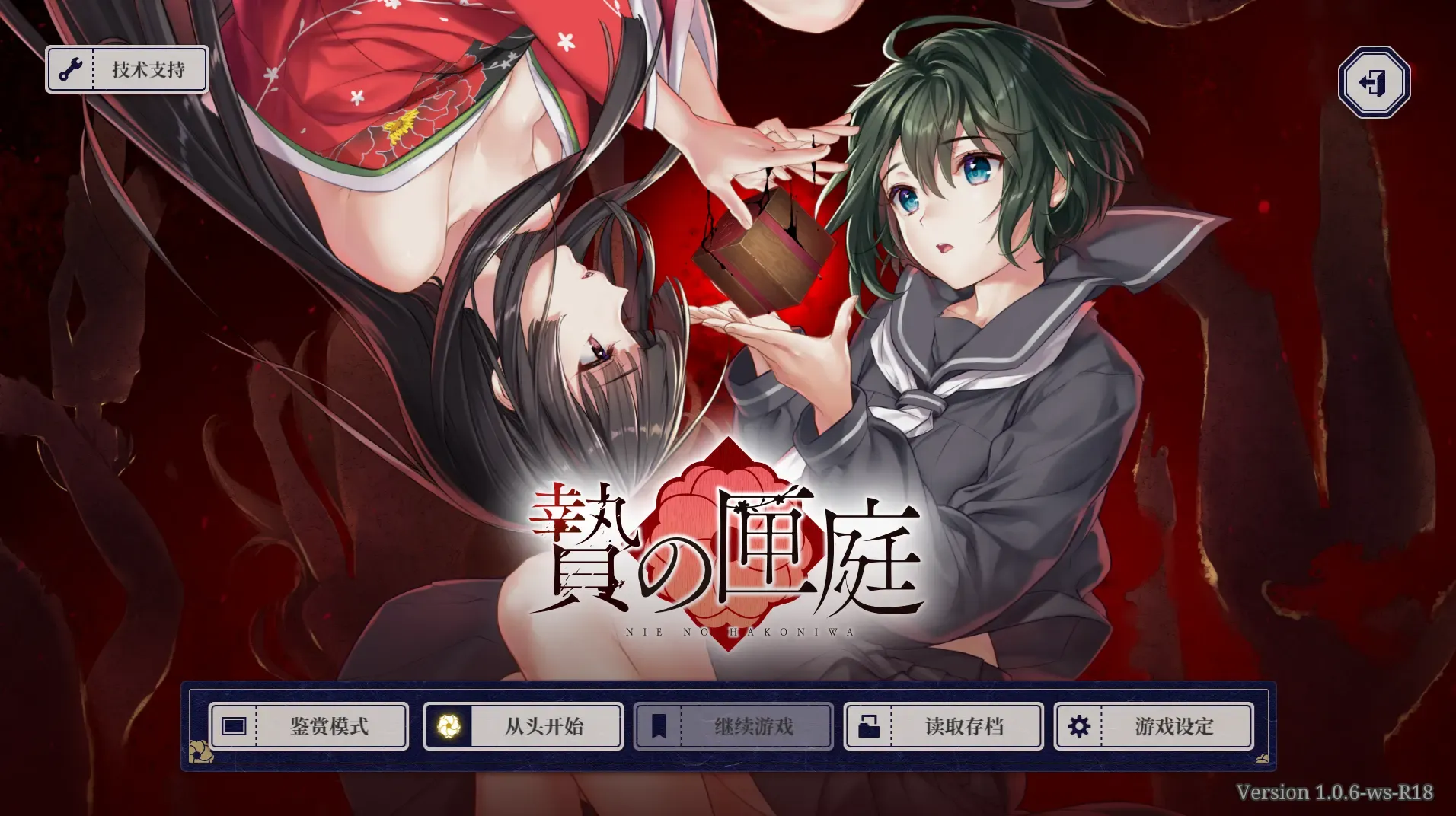 贽之匣庭中文攻略