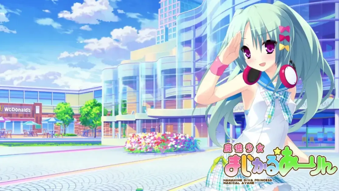 魔法少女まじかるあーりん / 花姫Absolute! FD中文攻略