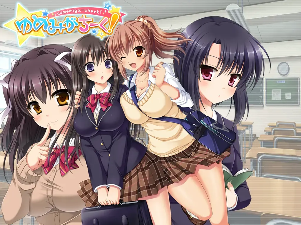 ゆめみがちーく!中文攻略