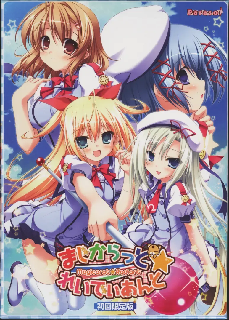 まじからっと☆れいでぃあんと中文攻略